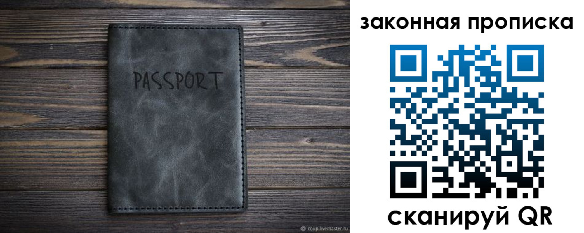 временная регистрация законно в Одинцово