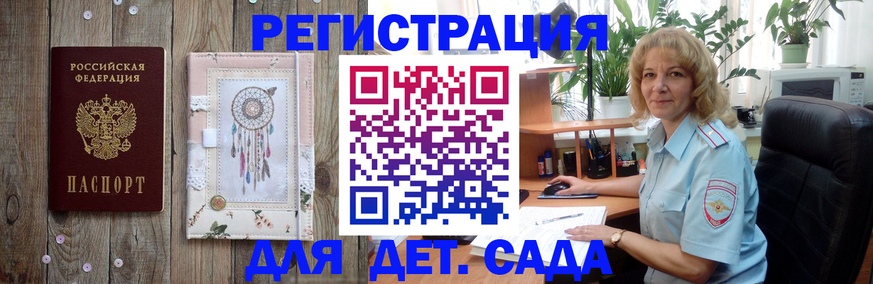 временная регистрация гарантия в Одинцово