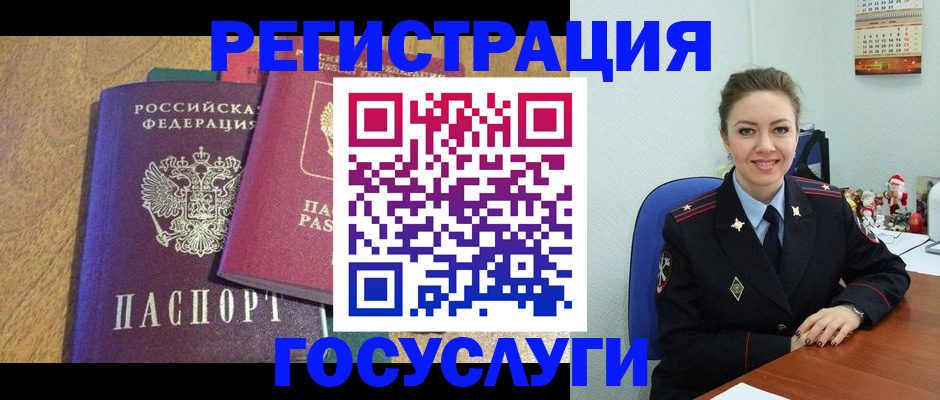 временная регистрация гарантия в Одинцово