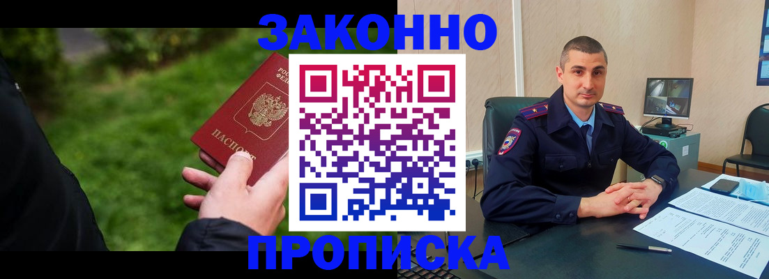 временная регистрация госуслуги в Одинцово